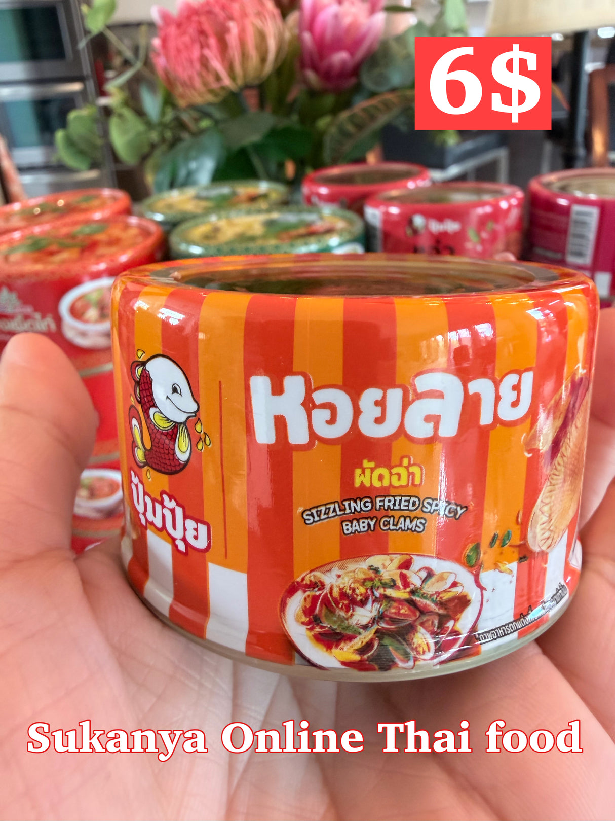 หอยลายผัดฉ่า
