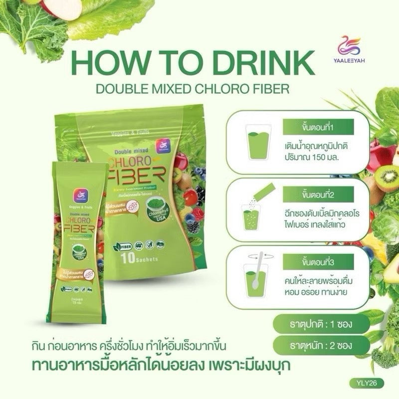 ไฟเบอร์ธัญญ่า ยาลียา คลอโร-ไฟเบอร์
ญาลีญ่า คลอโรลล์ฟิไฟเบอร์ (1 ห่อบรรจุ 10 ซอง)