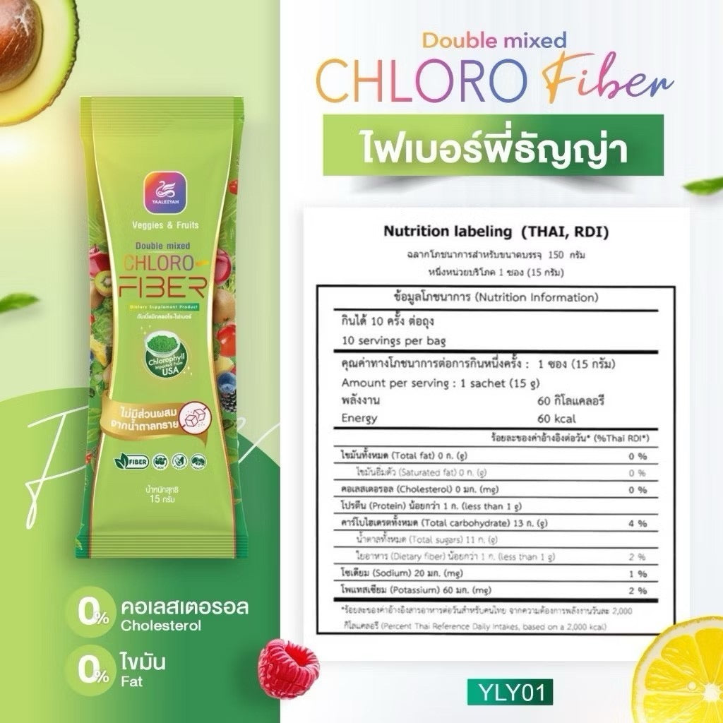ไฟเบอร์ธัญญ่า ยาลียา คลอโร-ไฟเบอร์
ญาลีญ่า คลอโรลล์ฟิไฟเบอร์ (1 ห่อบรรจุ 10 ซอง)