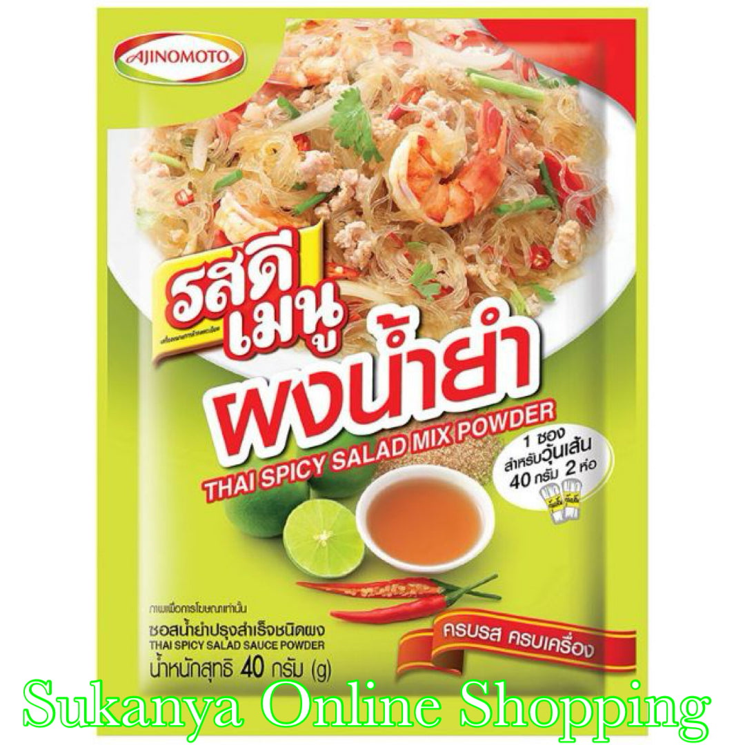 ผงน้ำยำ-รสดี