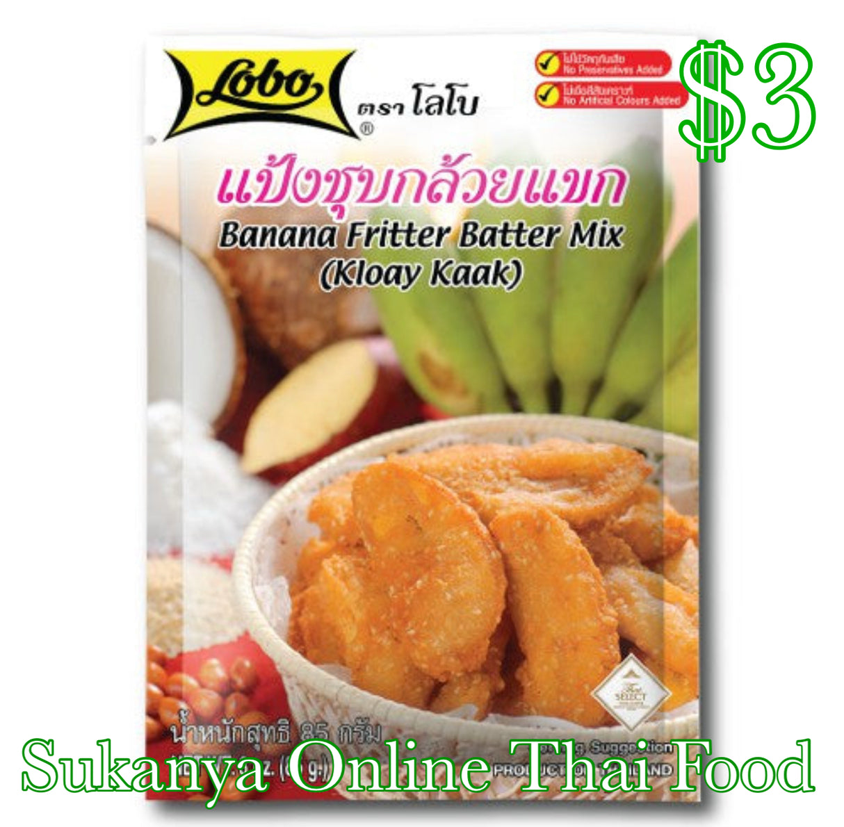 แป้งชุบกล้วยแขก_โลโบ - Banana Fritter Batter Mix (Kloay Kaak) LOBO