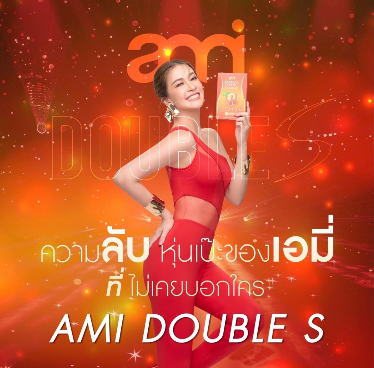 Ami double s- เอมี ดับเบิ้ล เอสสายปาร์ตี้ สายแอล บวมแอลกอฮอล์ บวมโซเดียม
บวมไขมัน ช่วยการทานจุกจิก