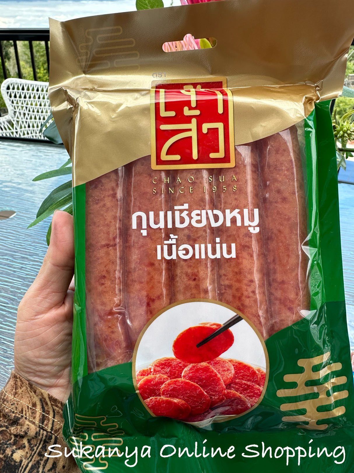 350 กุนเชียงหูม