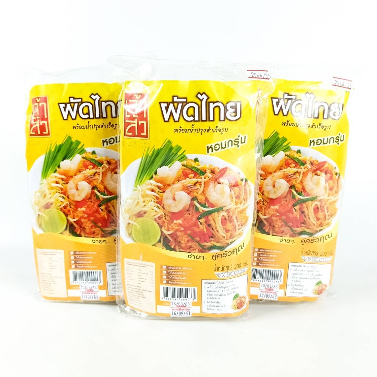 ผัดไทยเจ้าสัวต้มตำหรับ