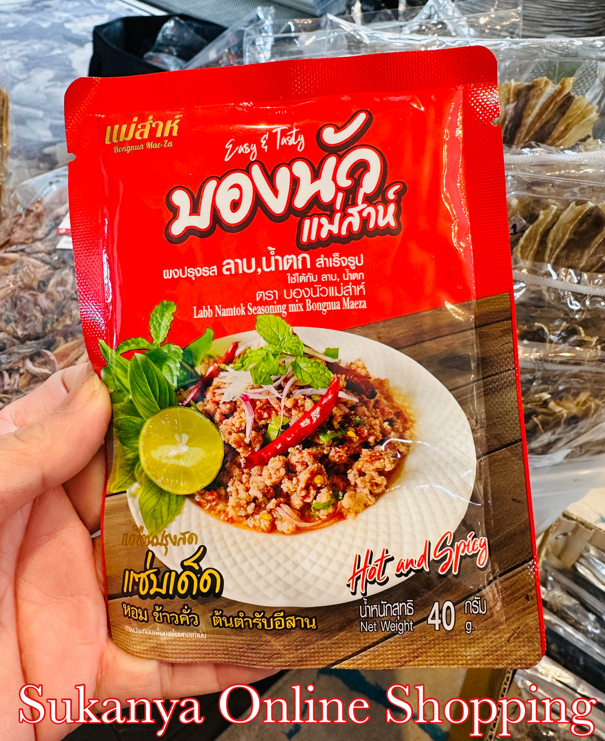 ผงลาบ-บองนัว