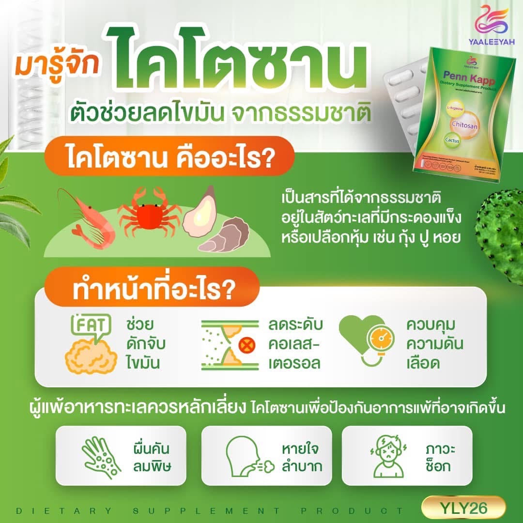 ธัญญา-ตัวเบิร์น คนแพ้อาหารทะเลกับกาแฟห้ามทานค่ะ