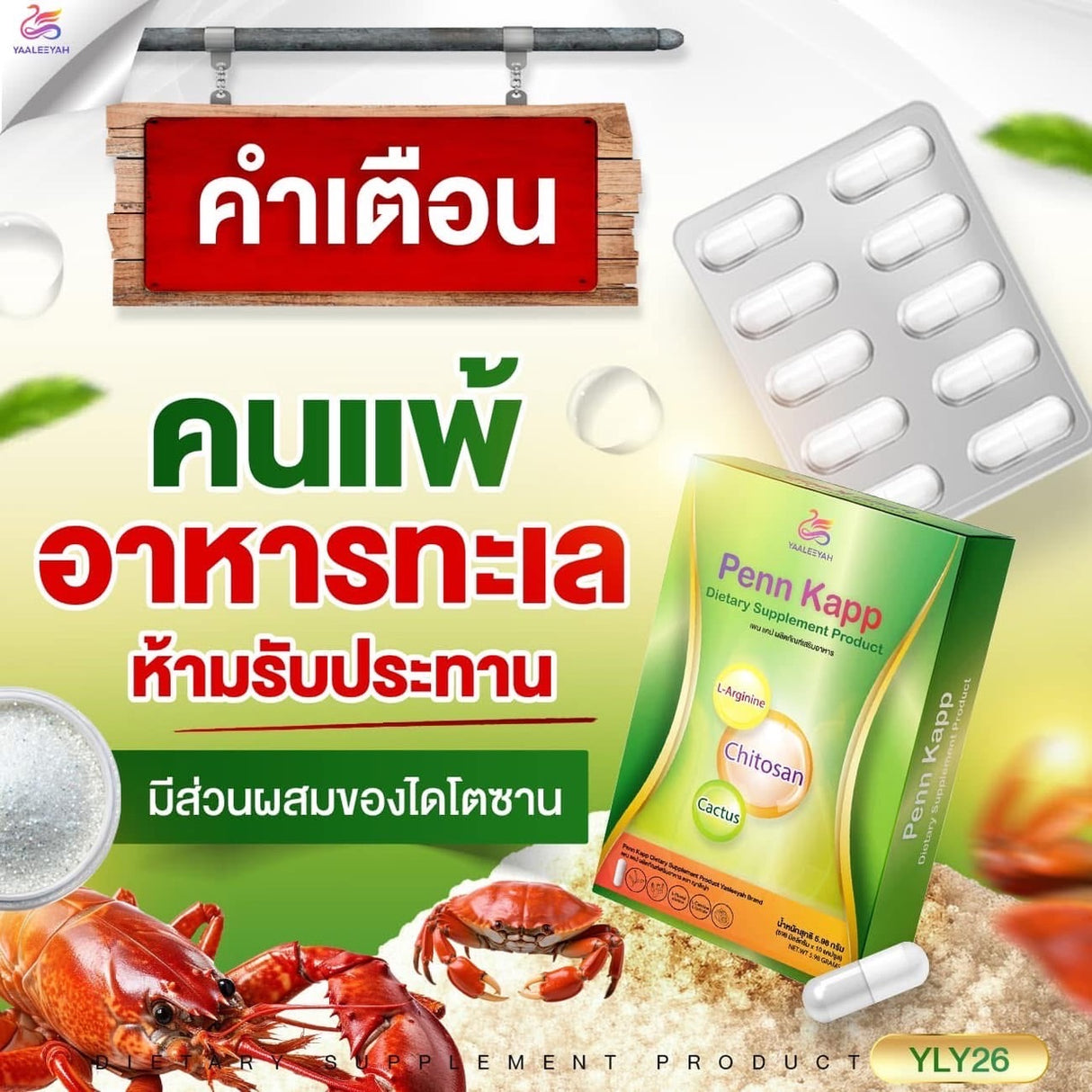 ธัญญา-ตัวเบิร์น คนแพ้อาหารทะเลกับกาแฟห้ามทานค่ะ