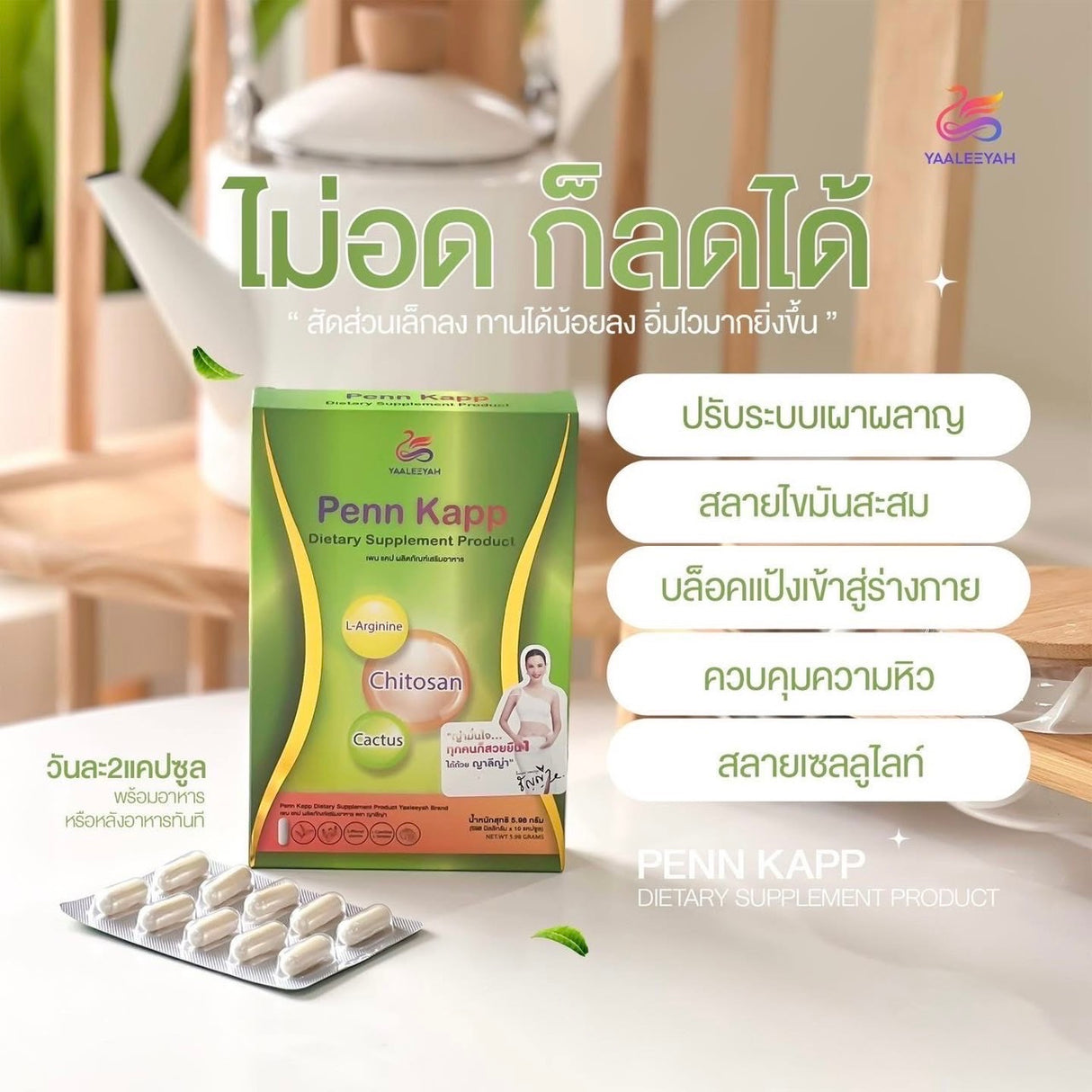 ธัญญา-ตัวเบิร์น คนแพ้อาหารทะเลกับกาแฟห้ามทานค่ะ