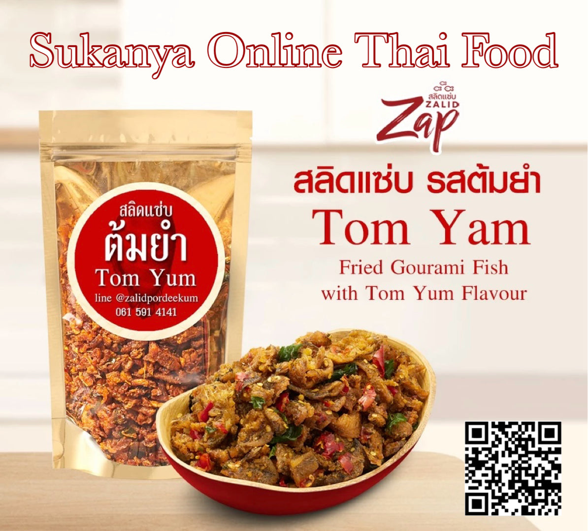 สลิดแซ่บ-ต้มยำ-Tom Yum