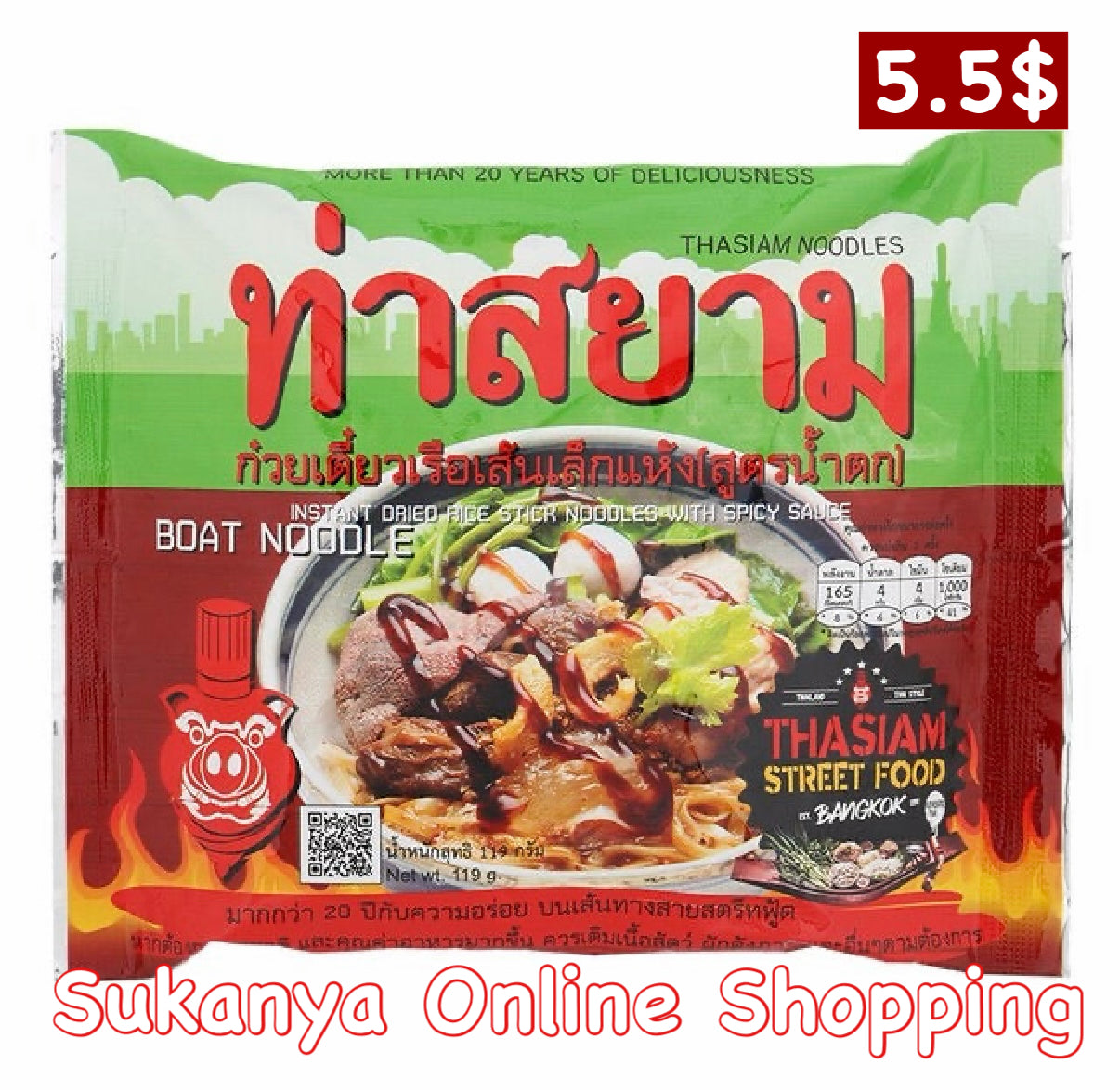 ก๋วยเตี๋ยวเรือเส้นเล็กแห้งสูตรน้ำตก-ท่าสยาม -Boat Noodle THASIAM