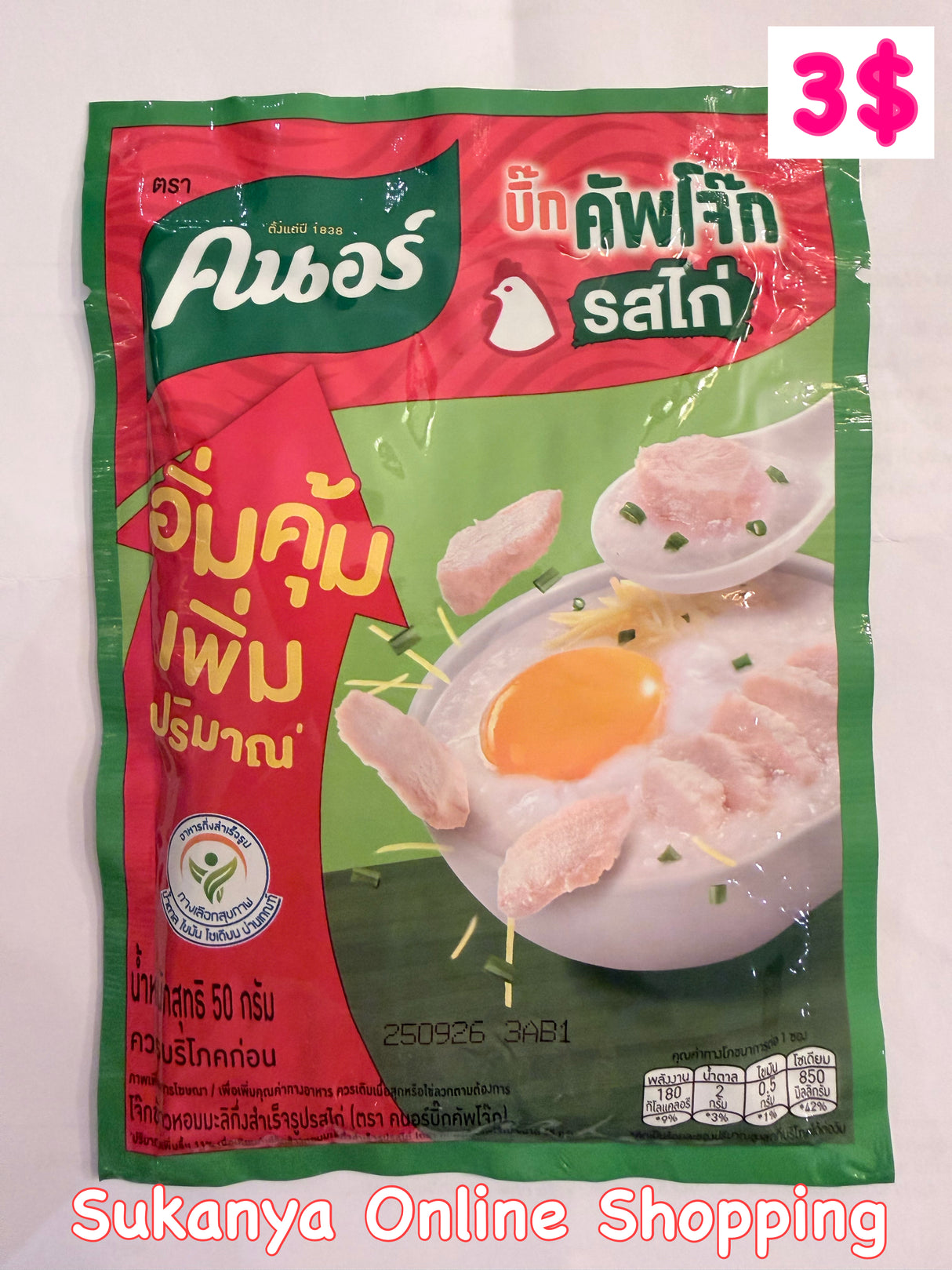 โจ๊กซองรสไก่ คนอร์ - โจ๊กข้าวหอมมะลิออร์แกนิกปรุงสุก (ไก่)
