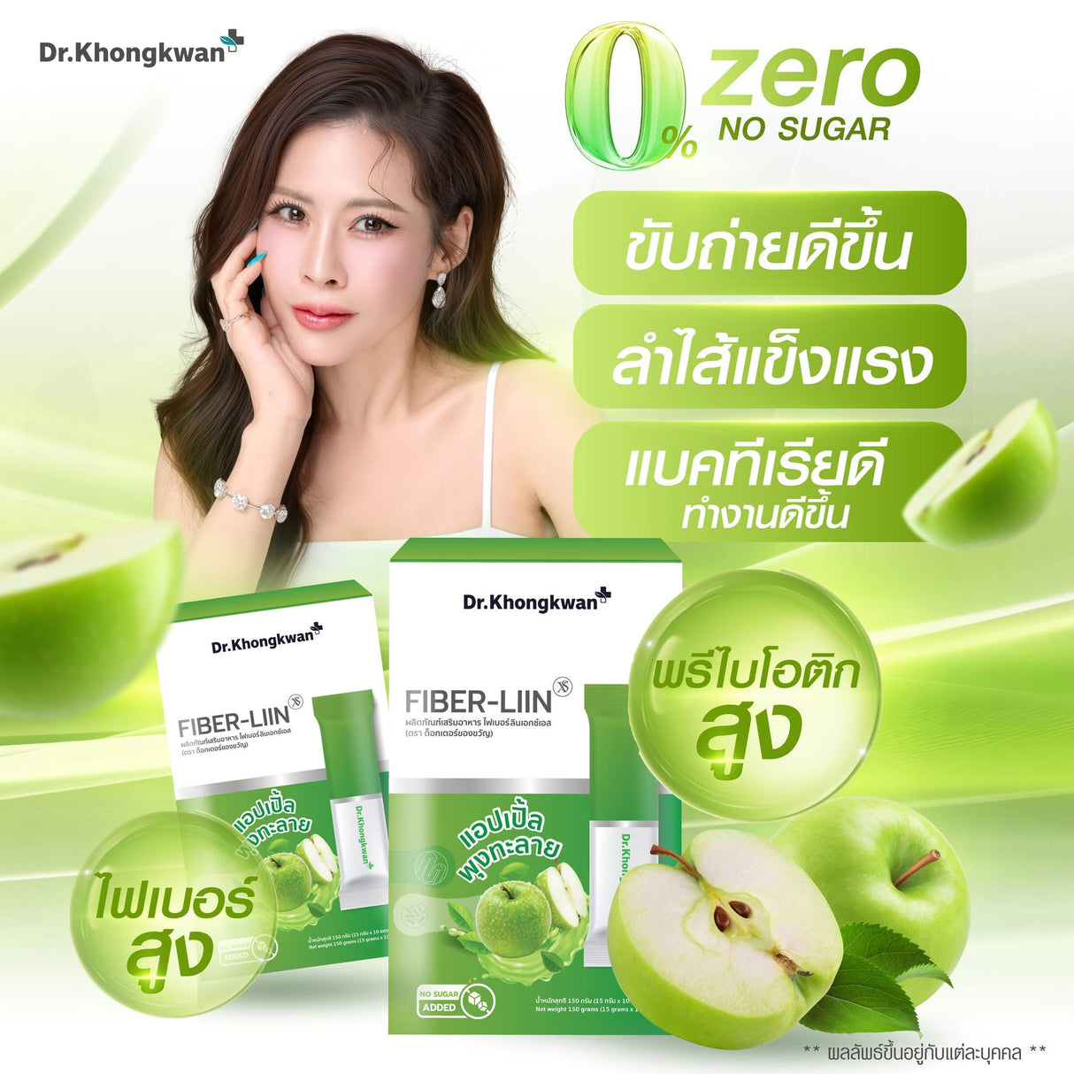 🍏Fiber Liin XS ตรา ด็อกเตอร์ของขวัญ
ท้องผูก ถ่ายยาก ทำอย่างไร?
👉เพิ่มไฟเบอร์
👉ดื่มน้ำให้เพียงพอ
👉ออกกำลังกายสม่ำเสมอ
👉ฝึกเข้าห้องน้ำให้เป็นเวลา
👉เสริมไฟเบอร์หรือพรีไบโอติก
📌ไฟเบอร์ลิน
มีเส้นใยไฟเบอร์สูง ช่วยขับถ่าย
และลดปัญหาท้องผูก