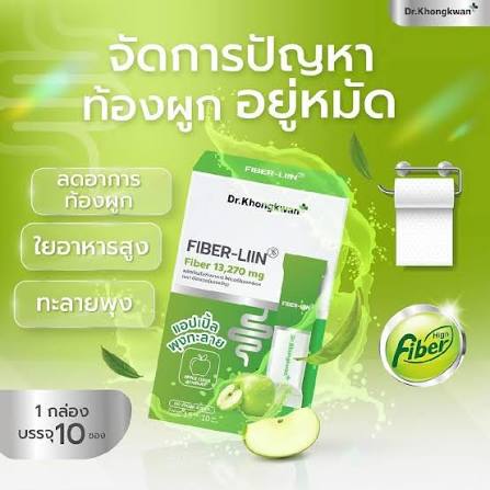 🍏Fiber Liin XS ตรา ด็อกเตอร์ของขวัญ
ท้องผูก ถ่ายยาก ทำอย่างไร?
👉เพิ่มไฟเบอร์
👉ดื่มน้ำให้เพียงพอ
👉ออกกำลังกายสม่ำเสมอ
👉ฝึกเข้าห้องน้ำให้เป็นเวลา
👉เสริมไฟเบอร์หรือพรีไบโอติก
📌ไฟเบอร์ลิน
มีเส้นใยไฟเบอร์สูง ช่วยขับถ่าย
และลดปัญหาท้องผูก