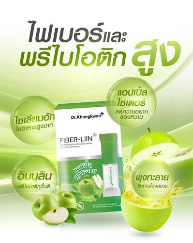 🍏Fiber Liin XS ตรา ด็อกเตอร์ของขวัญ
ท้องผูก ถ่ายยาก ทำอย่างไร?
👉เพิ่มไฟเบอร์
👉ดื่มน้ำให้เพียงพอ
👉ออกกำลังกายสม่ำเสมอ
👉ฝึกเข้าห้องน้ำให้เป็นเวลา
👉เสริมไฟเบอร์หรือพรีไบโอติก
📌ไฟเบอร์ลิน
มีเส้นใยไฟเบอร์สูง ช่วยขับถ่าย
และลดปัญหาท้องผูก