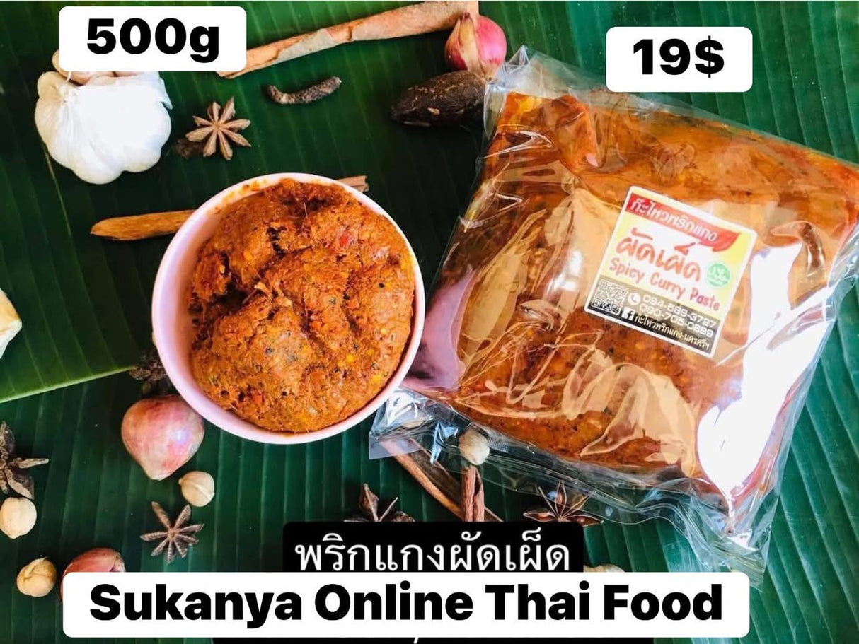 พริกแกงผัดเผ็ด
