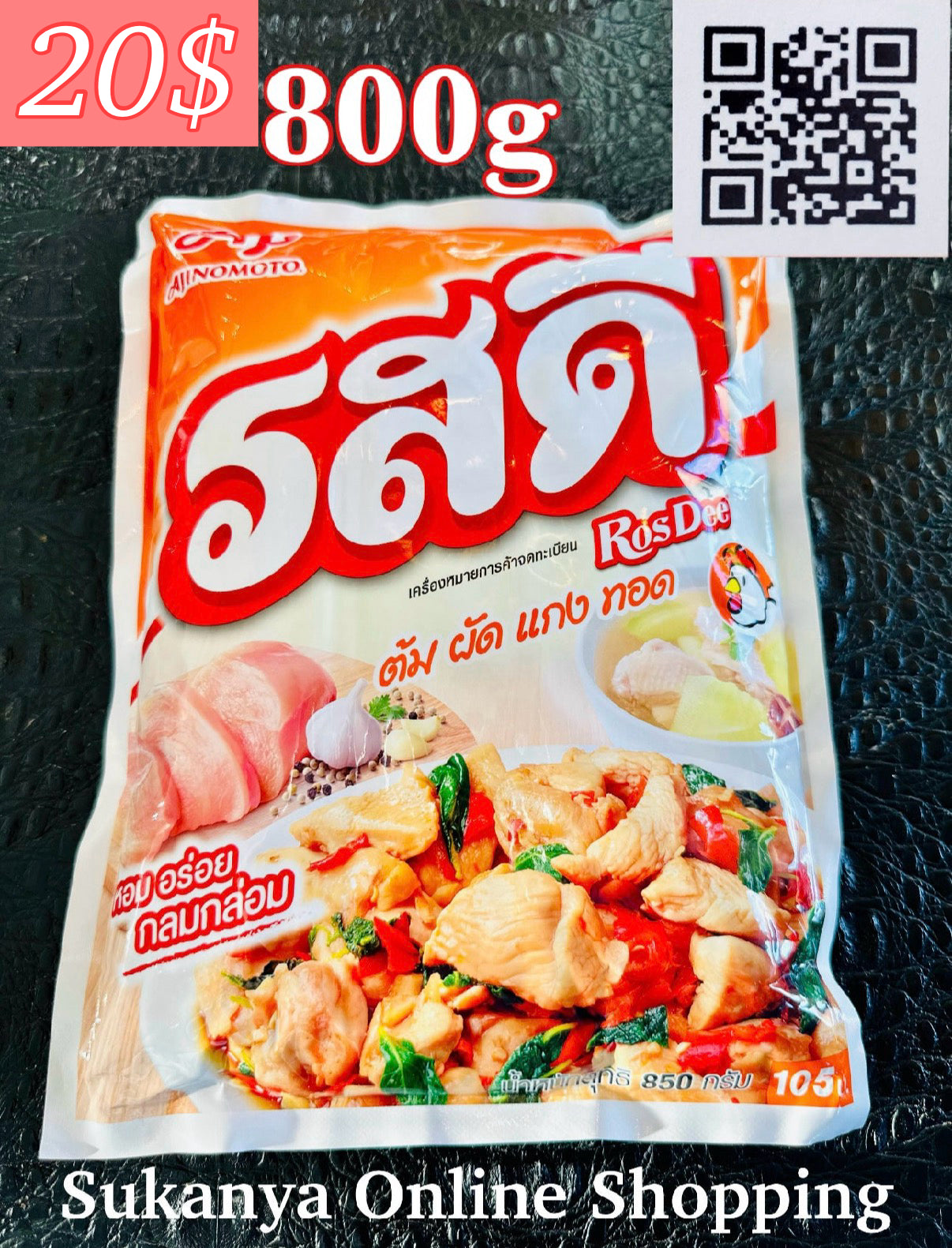 รสดีไก่800กรัม-Poudre d'assaisonnement Rosdee, poulet
