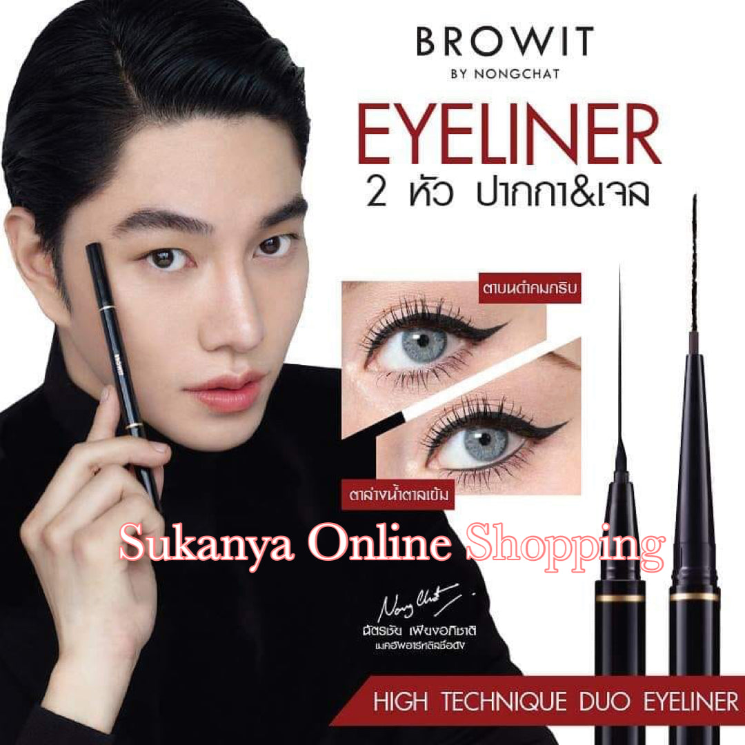 Browit High Technique Duo Eyeliner (อายไลน์เนอร์)