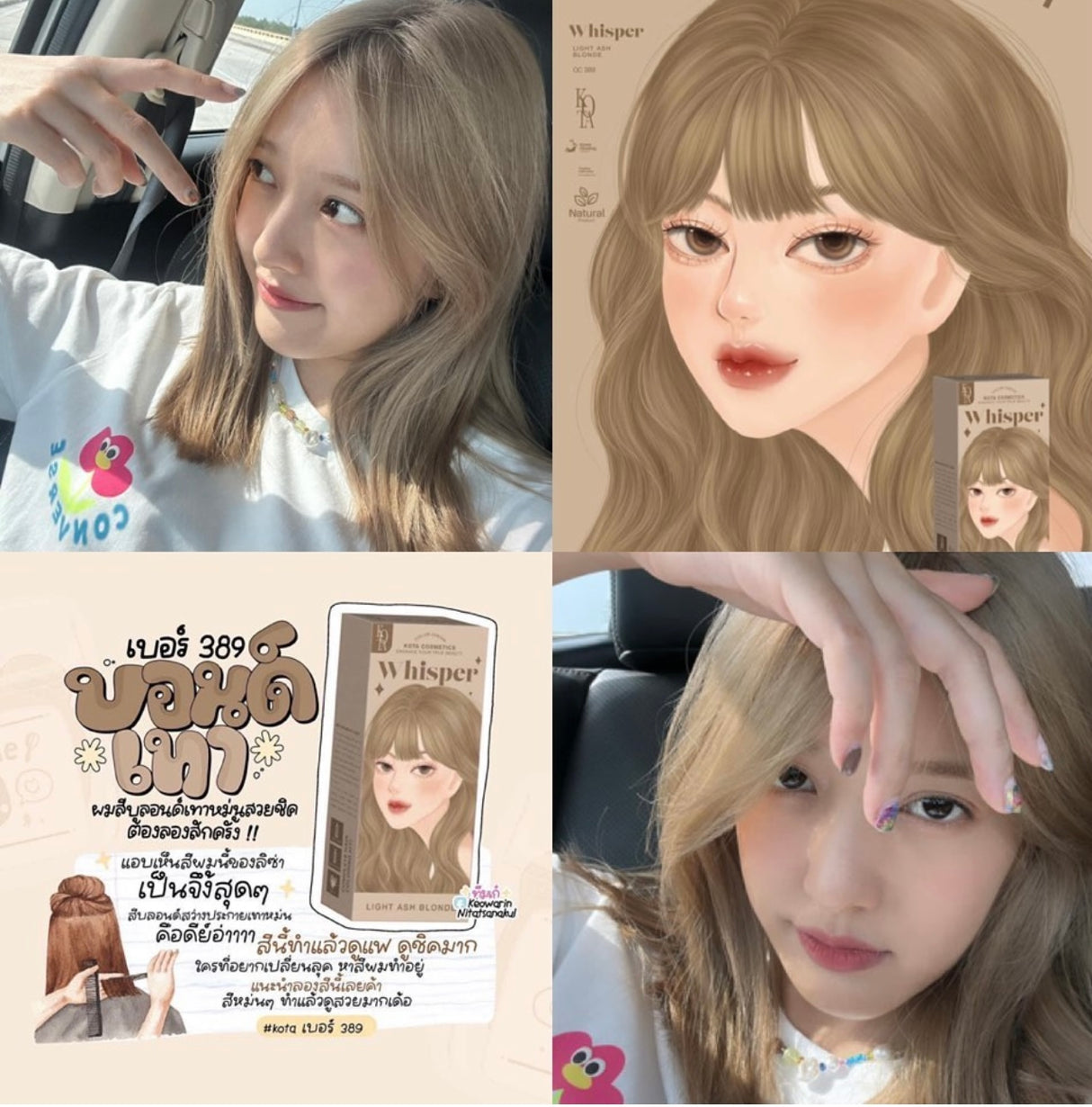 ยาย้อมผม-โคทา คอสเมติก ครีม วิปเปอร์ (ไลท์ เอช บลอนด์) Kota cosmetics Color Cream Whisper (Light Ash Blonde)