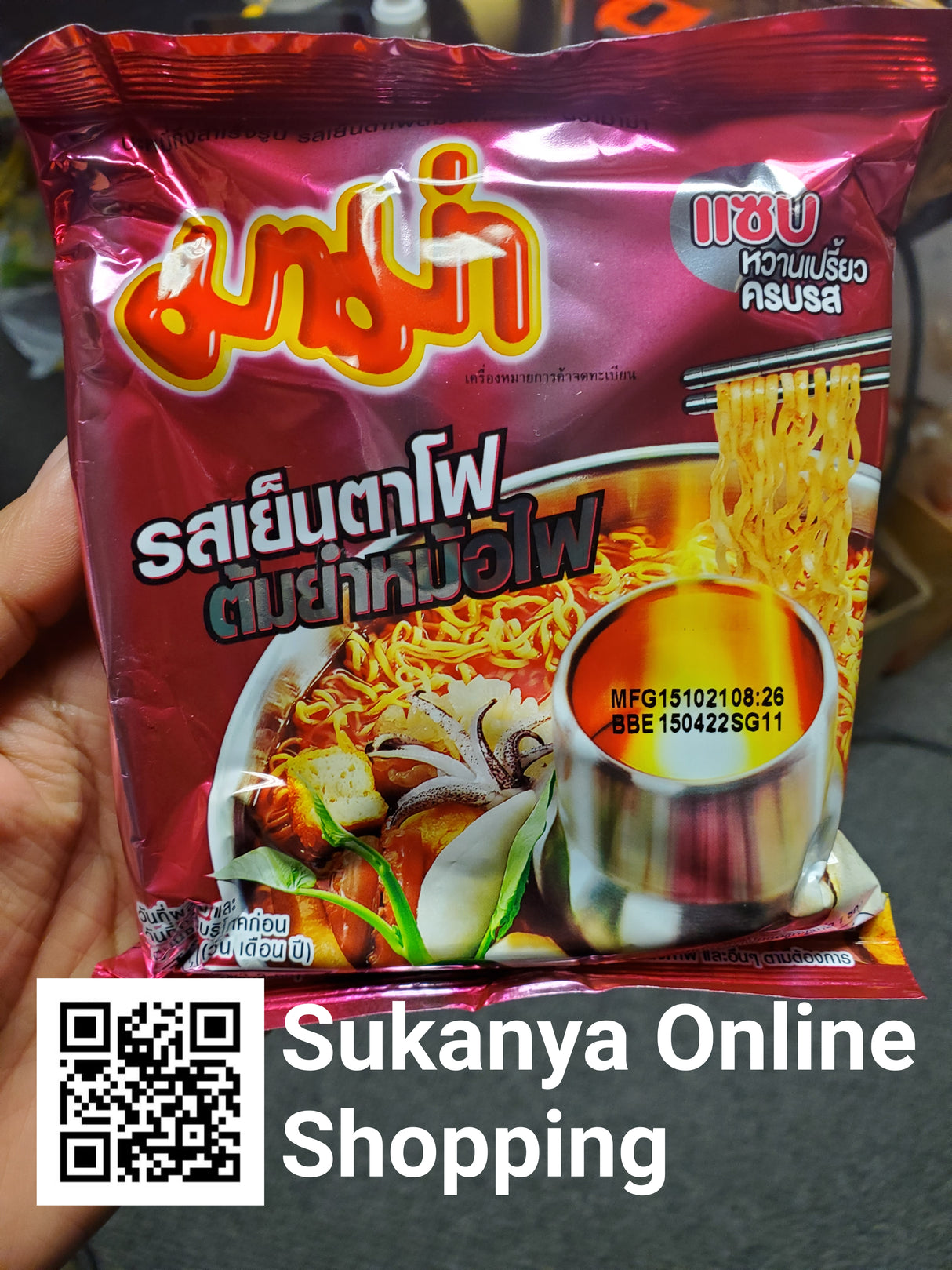 มาม่า_รสเย็นตาโฟต้มยำหม้อไฟ-Instant Noodle MAMA