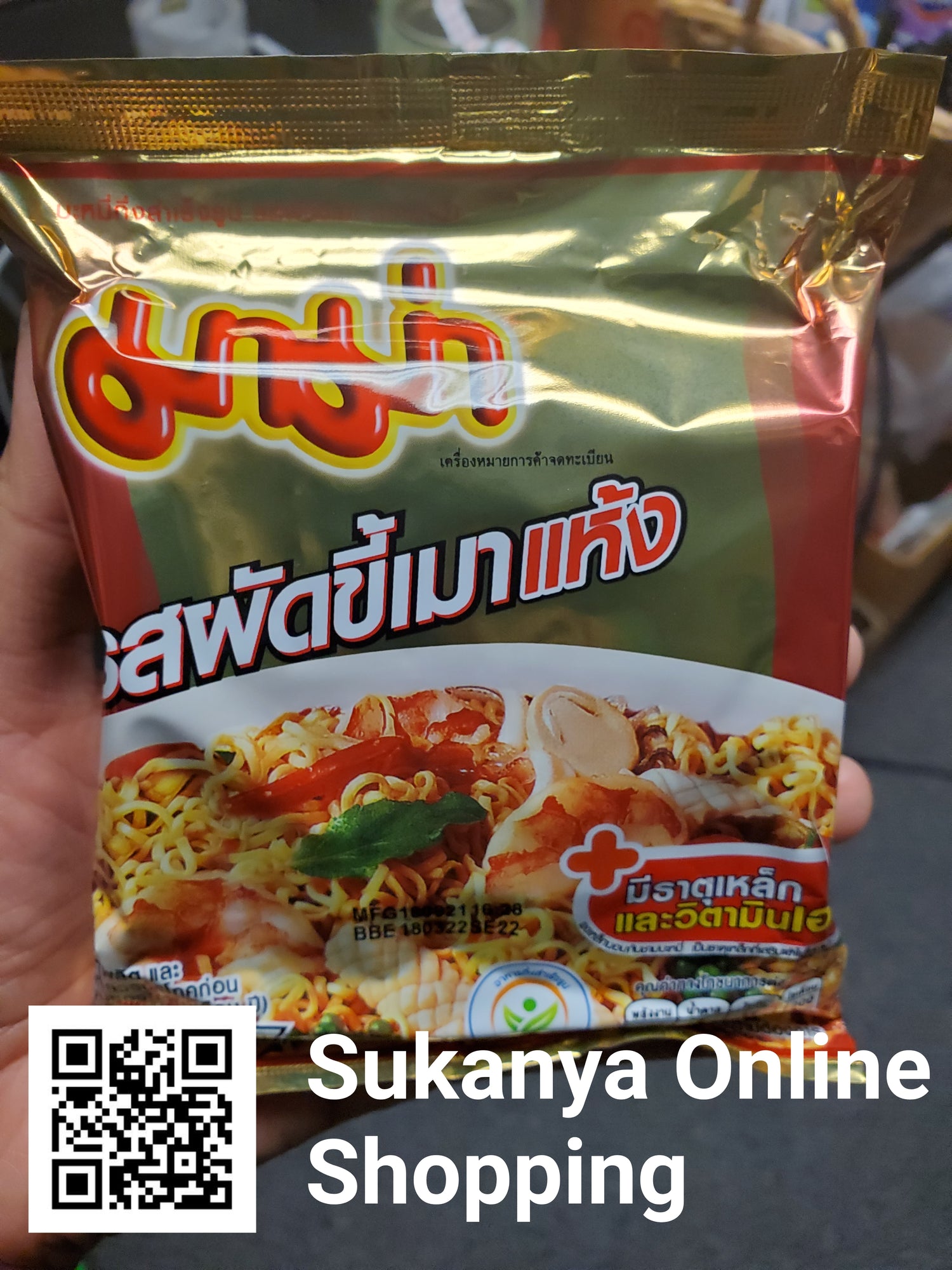 มาม่า_รสผัดขี้เมาแห้ง-Nouille instantanée MAMA