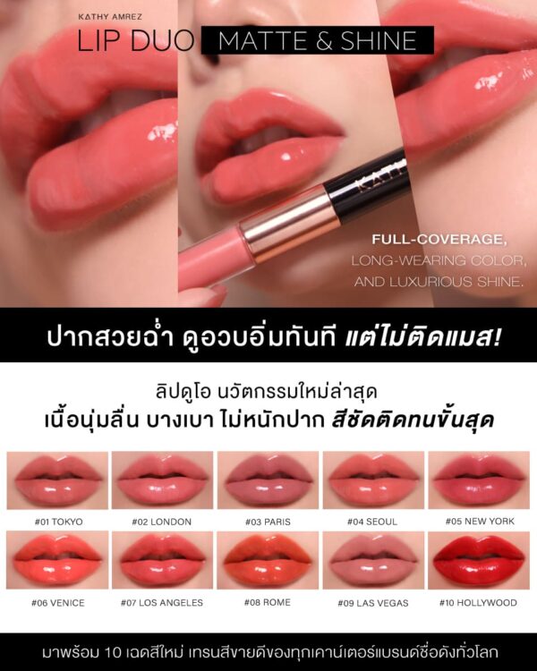 Lip duo Matte & Shine - ลิปกระแตสี 01 TOKYO