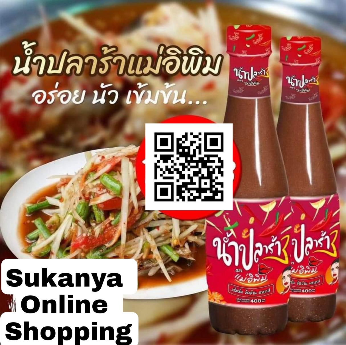 น้ำปลาร้า-แม่อีพิม-Sauce de poisson fermentée Mae E-Pim