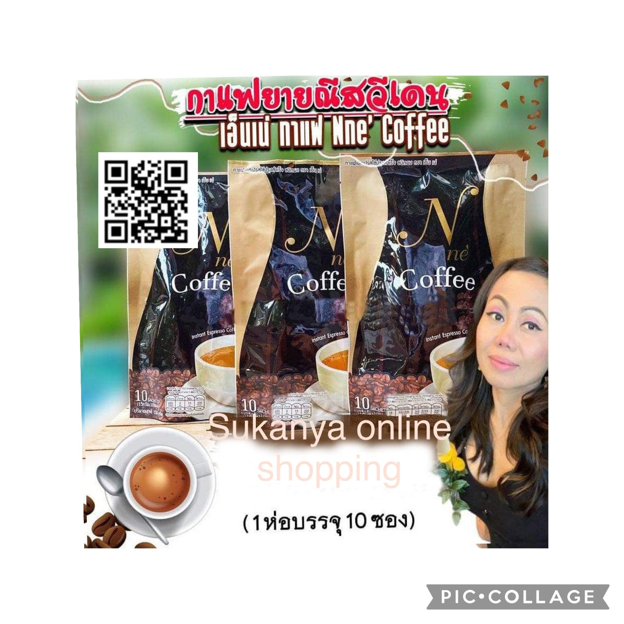 Nne’ coffee_กาแฟ ยายณีสวีเดน ตราเอ็นเน่