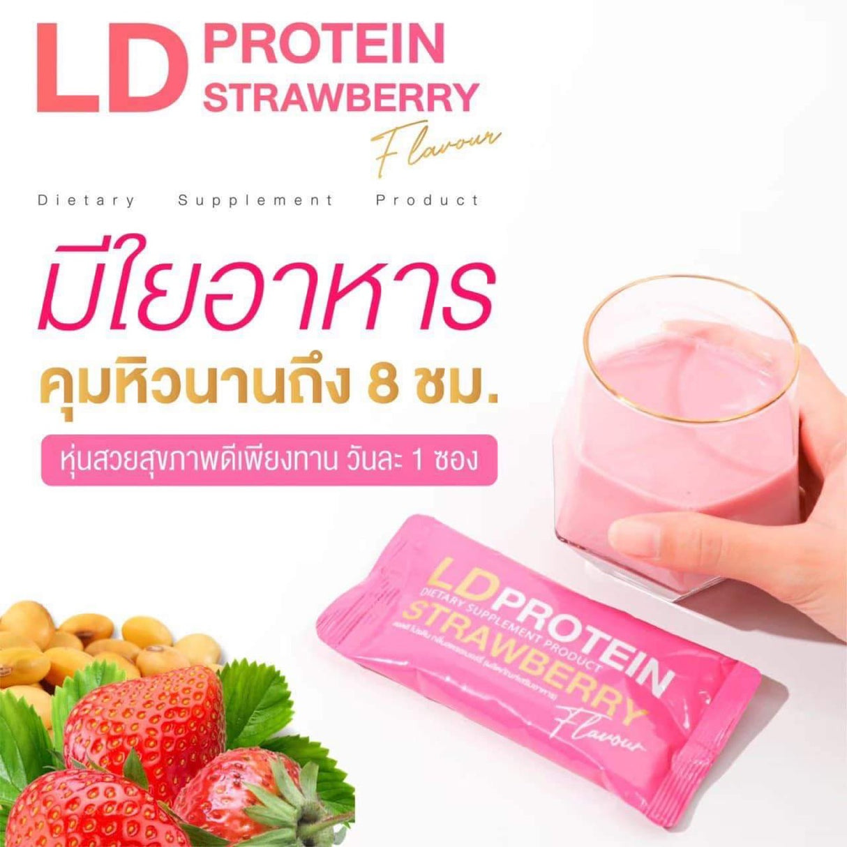 โปรตีน-แม่ตั๊ก