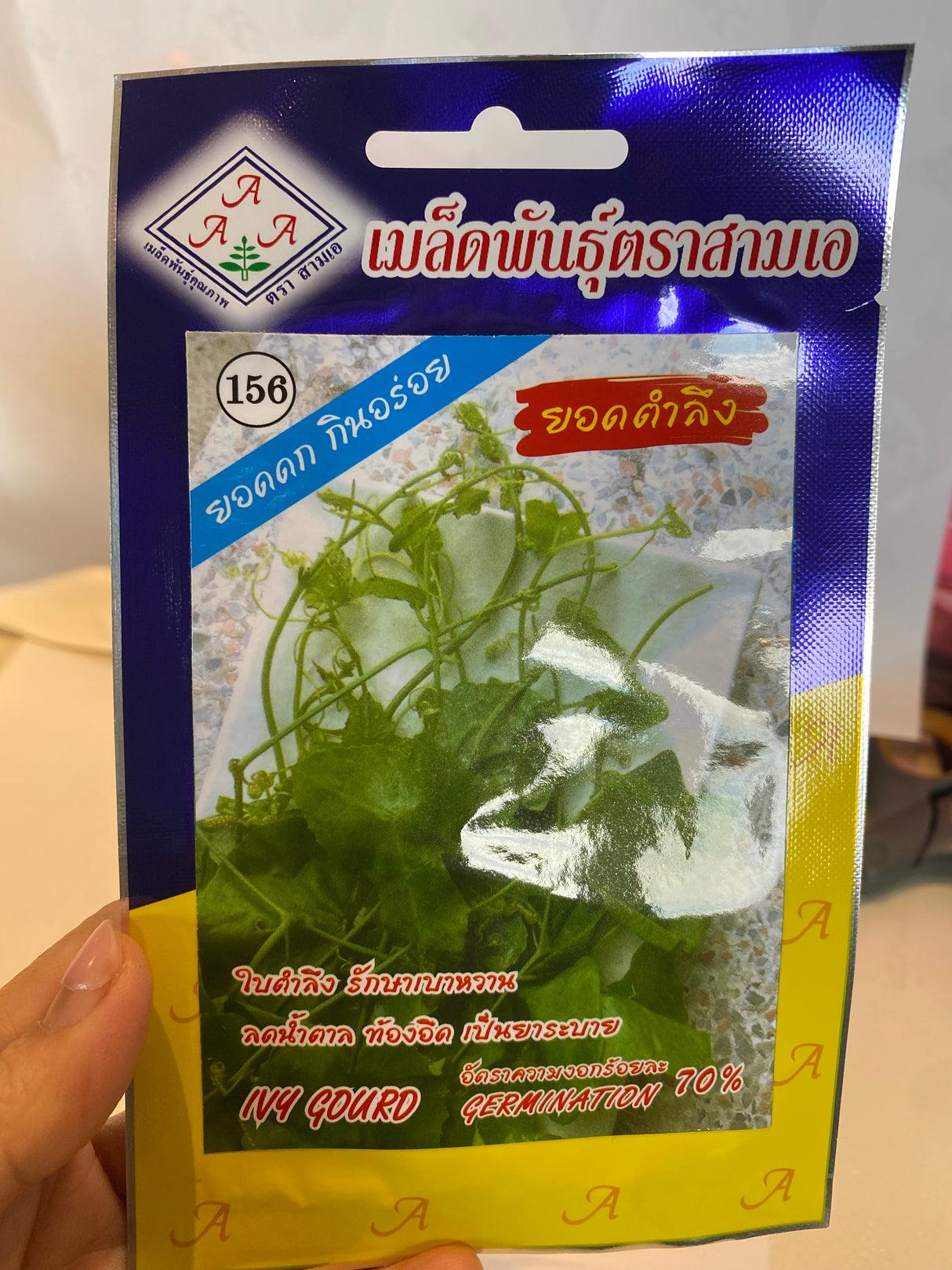 ยอดตำลึง