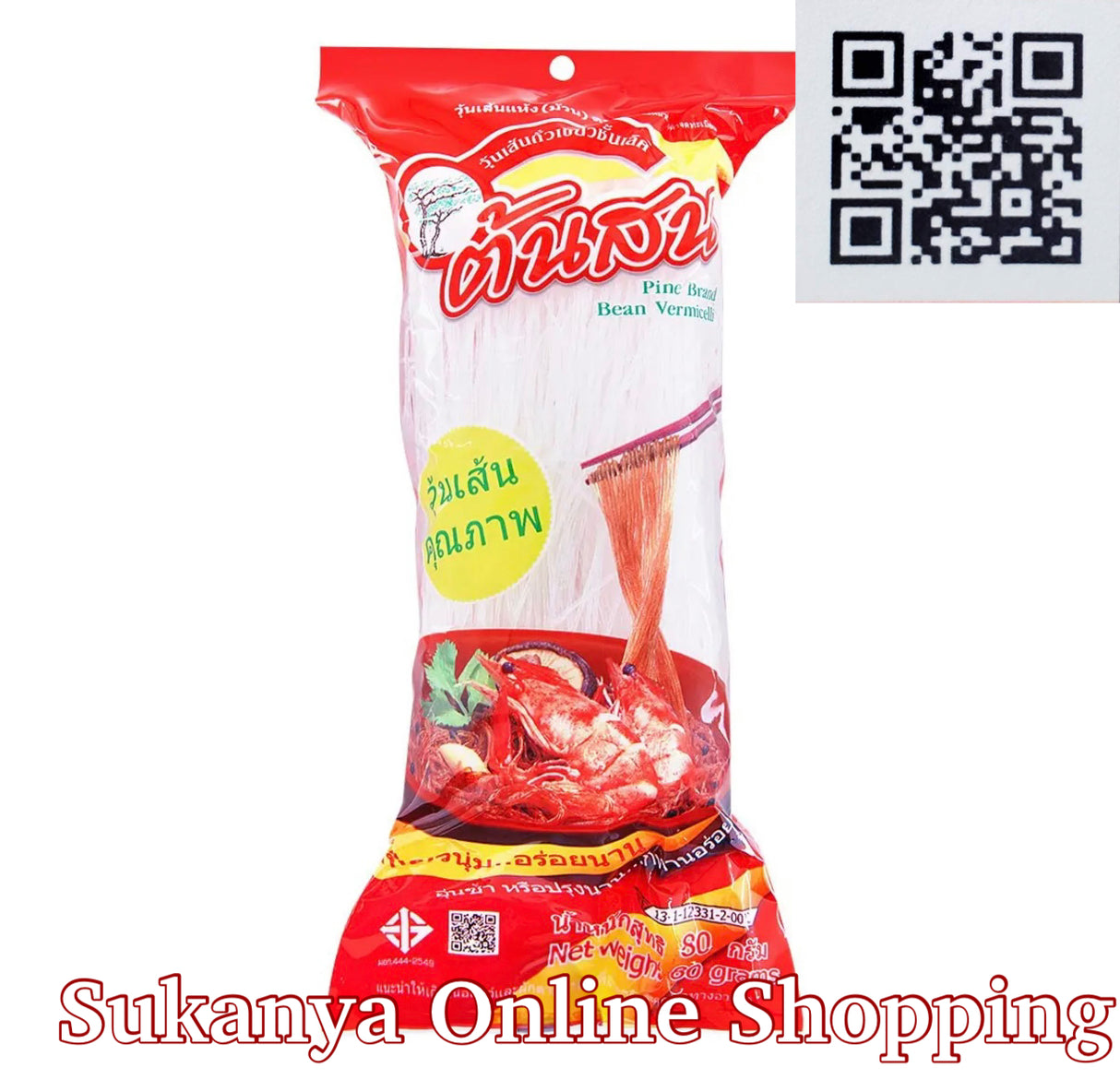 วุ้นเส้น-ต้นสน-Beanthread-Pin
