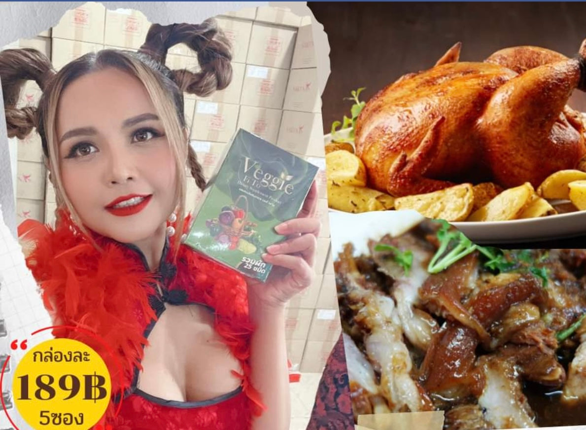 เวกกี้ ฟิโต้ ผักสกัดเข้มข้น (เวกกี้ไฟโต)ตั้กแตน