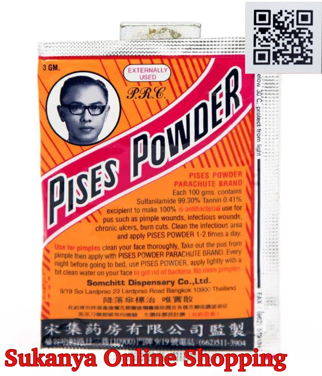ผงวิเศษตราร่มชูชีพ-Pises Powder- Umbrella