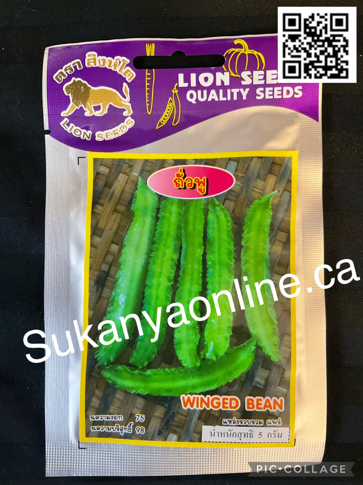 ถั่วพู - Winked bean seed