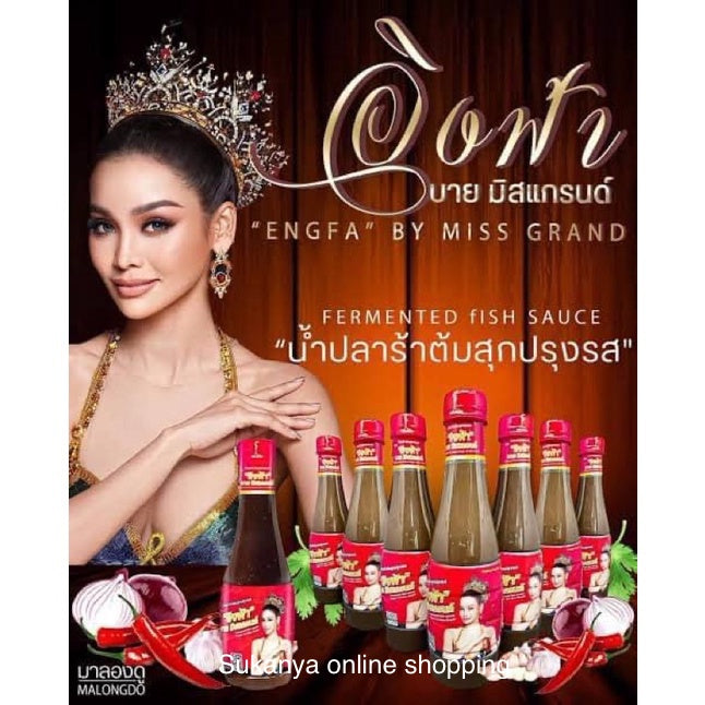 น้ำปลาร้าอิงฟ้า - Fermented Fish sauces Engfa by Miss Grand