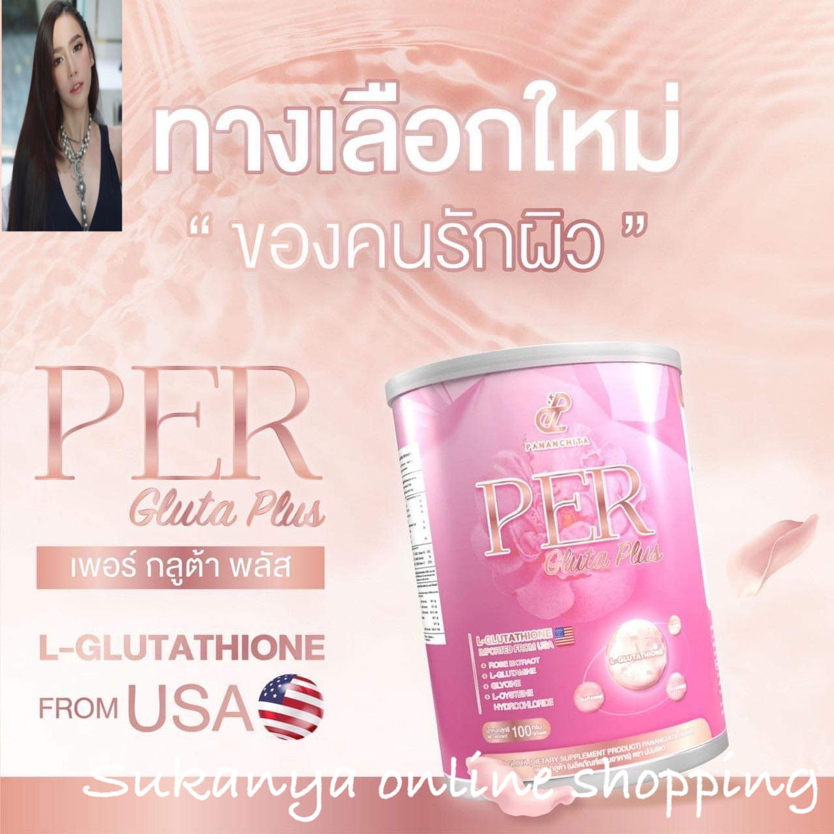 Per Gluta plus-เพอร์ กลูต้า พลัส