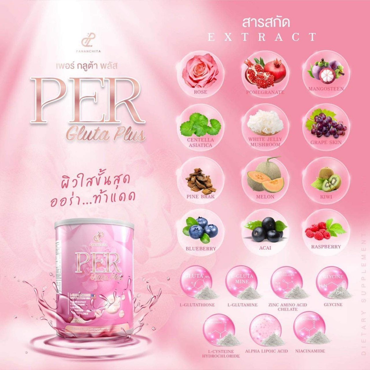 Per Gluta plus-เพอร์ กลูต้า พลัส