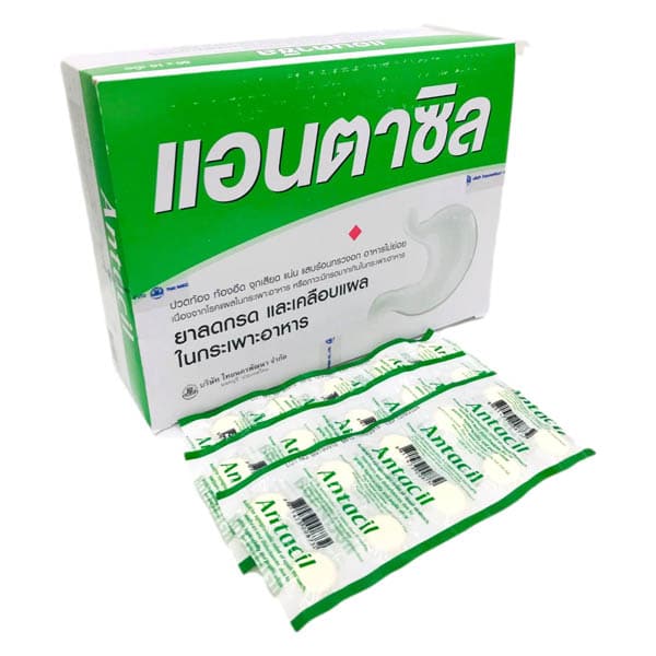 ยาลดกรด แอนตาซิล