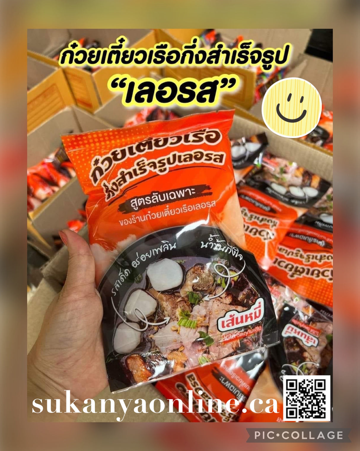 ก๋วยเตี๋ยวเรือ เส้นหมี่_เลอรส - Boat Noodle