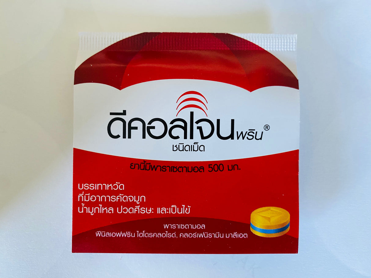 ยาแก้ปวด ดีคอลเจน