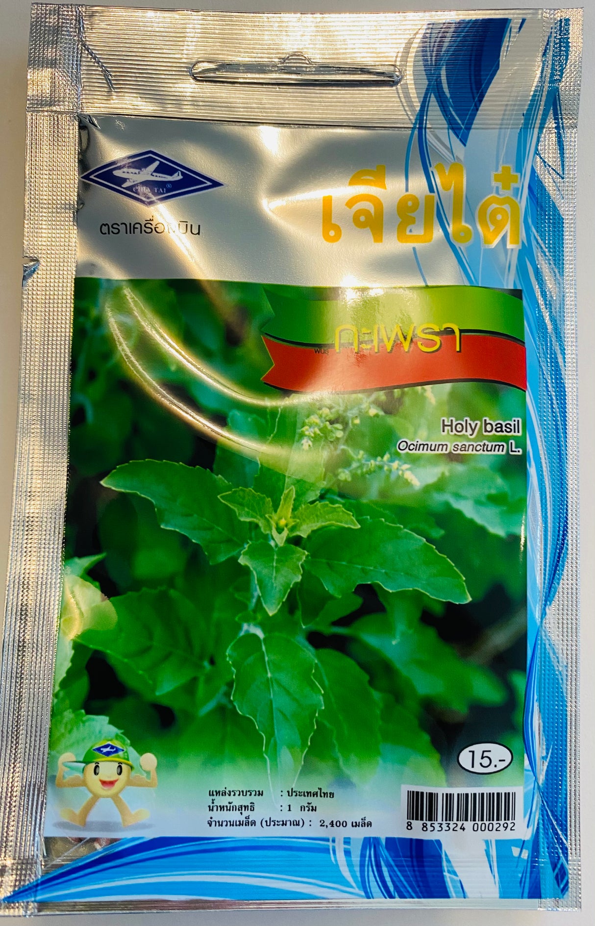 กะเพรา-Holy Basil seed