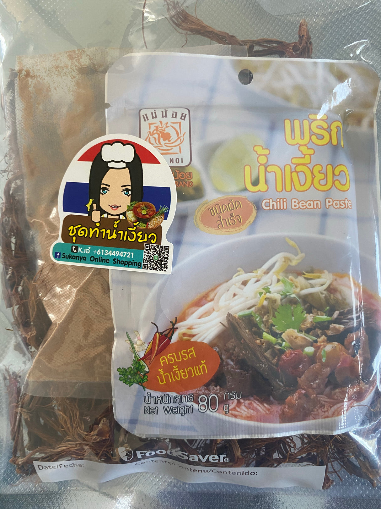 ชุดน้ำเงี้ยว - Pâte de haricots au piment (ensemble)