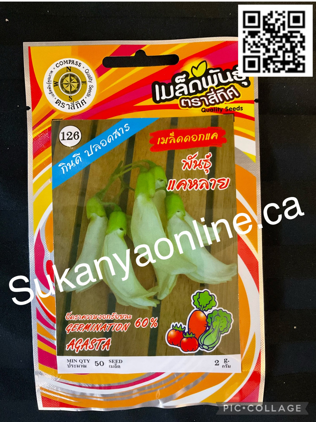 เมล็ดดอกแค - Agasta seed