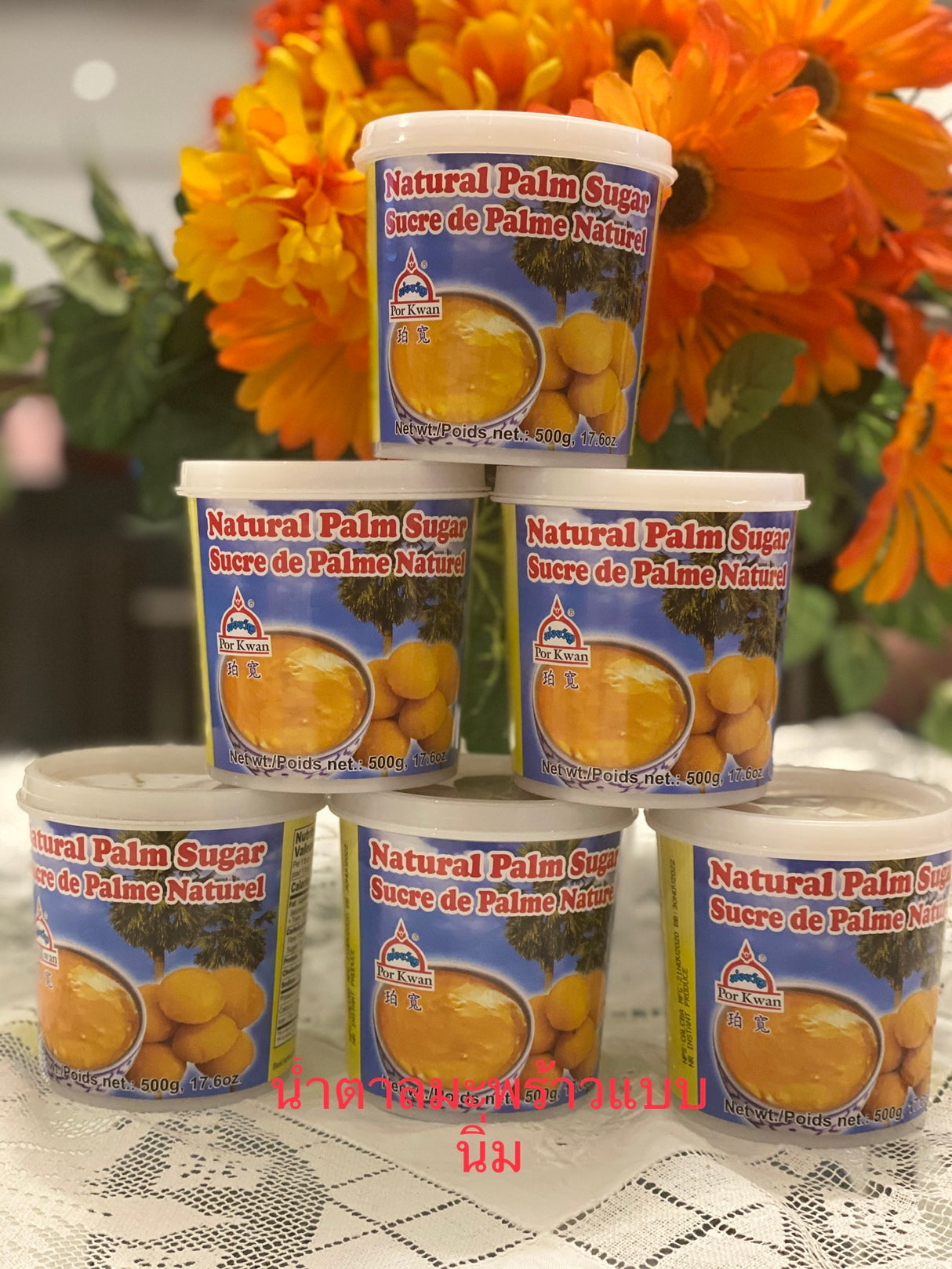 Palm Sugar-Parkwan-น้ำตาลโตนด