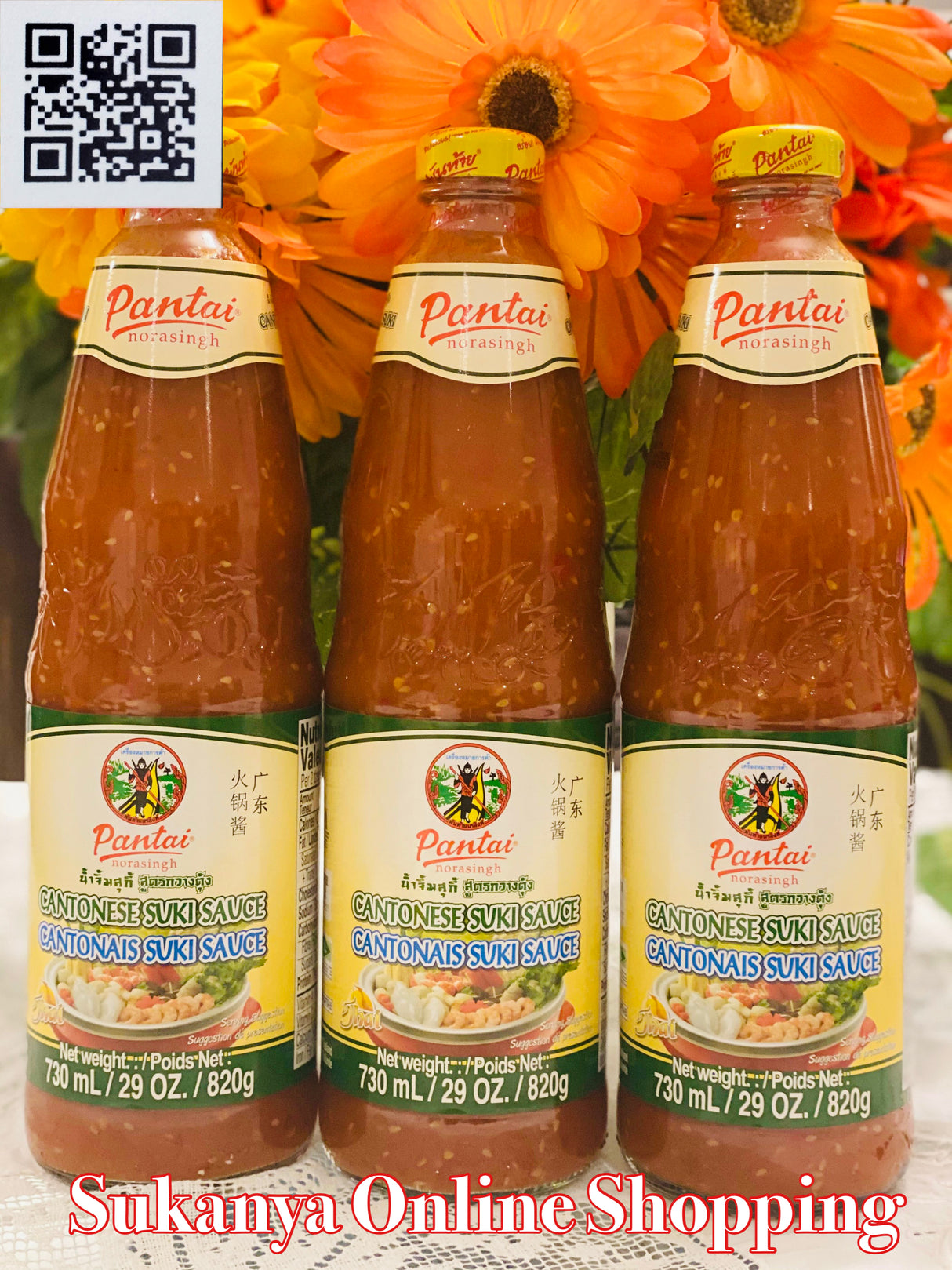 Sukiyaki Sauce - น้ำจิ้มสุกี้