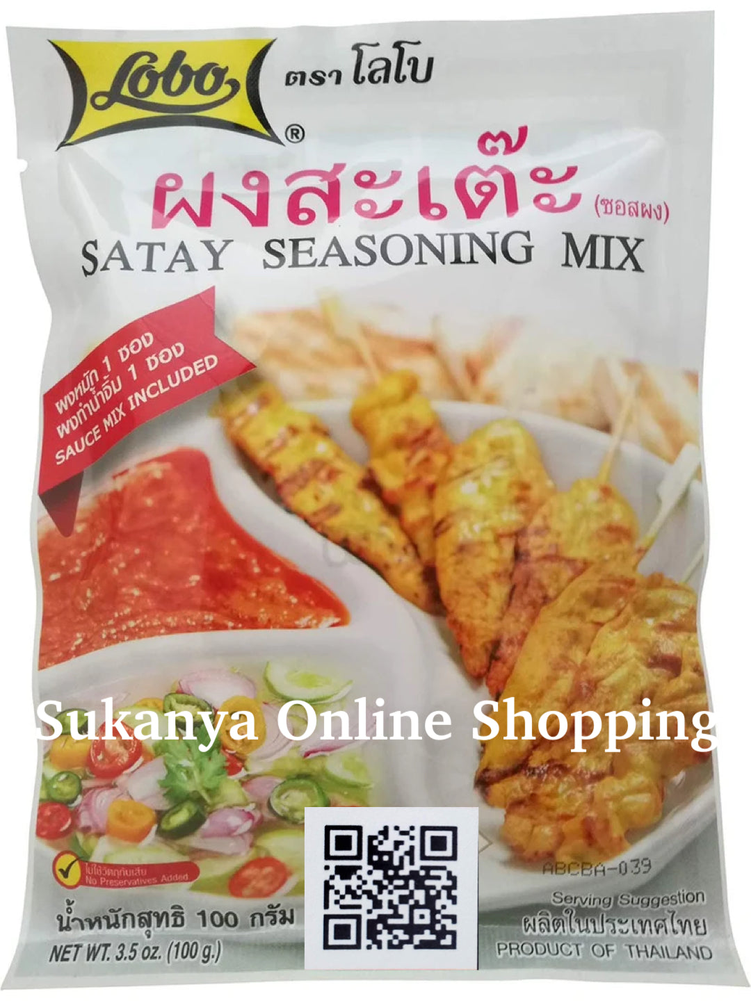 ชุดผงสะเต๊ะ_โลโบ-Seasoning Mix,Satay LOBO