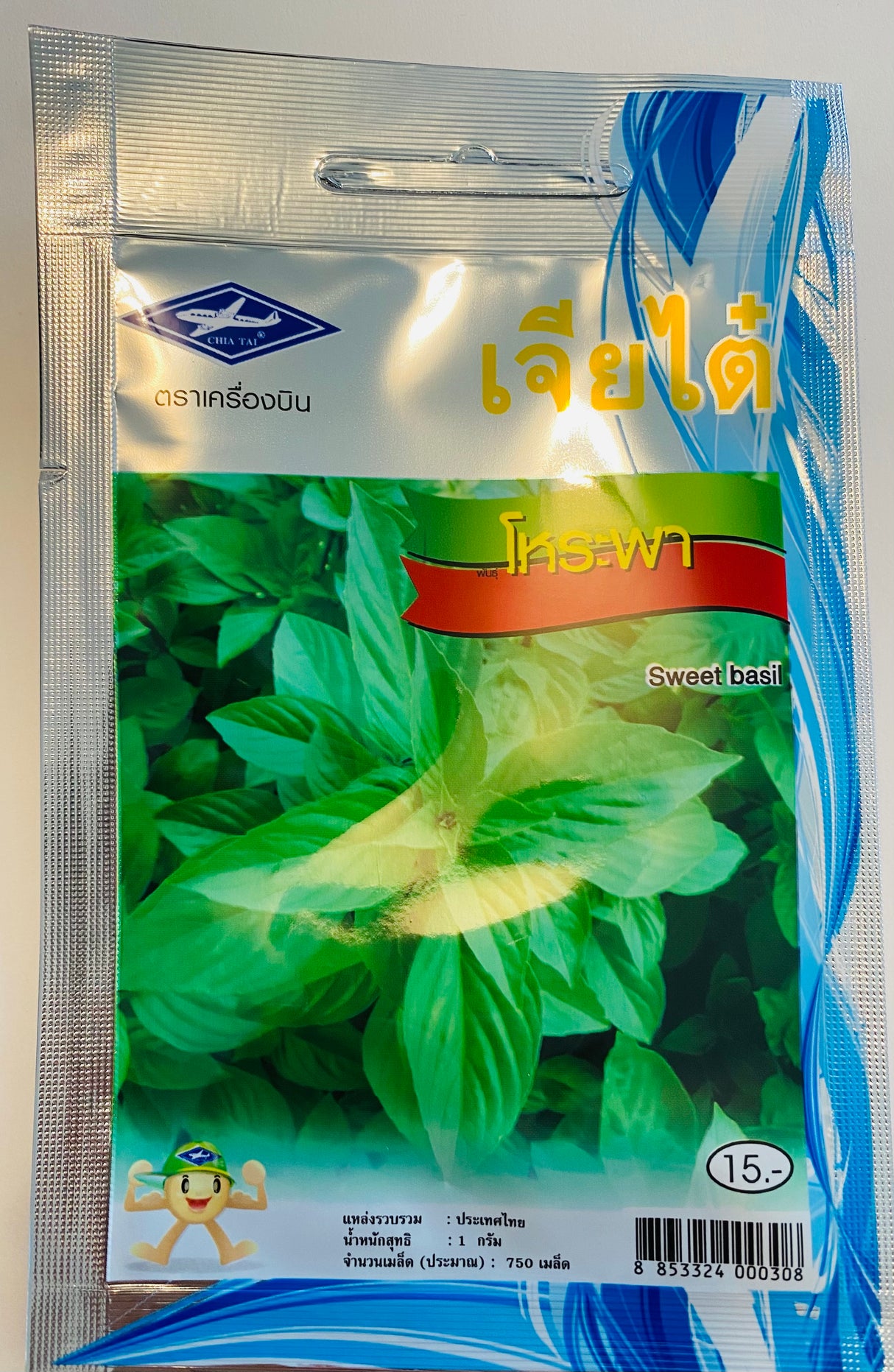 โหระพา-Sweet Basil seed