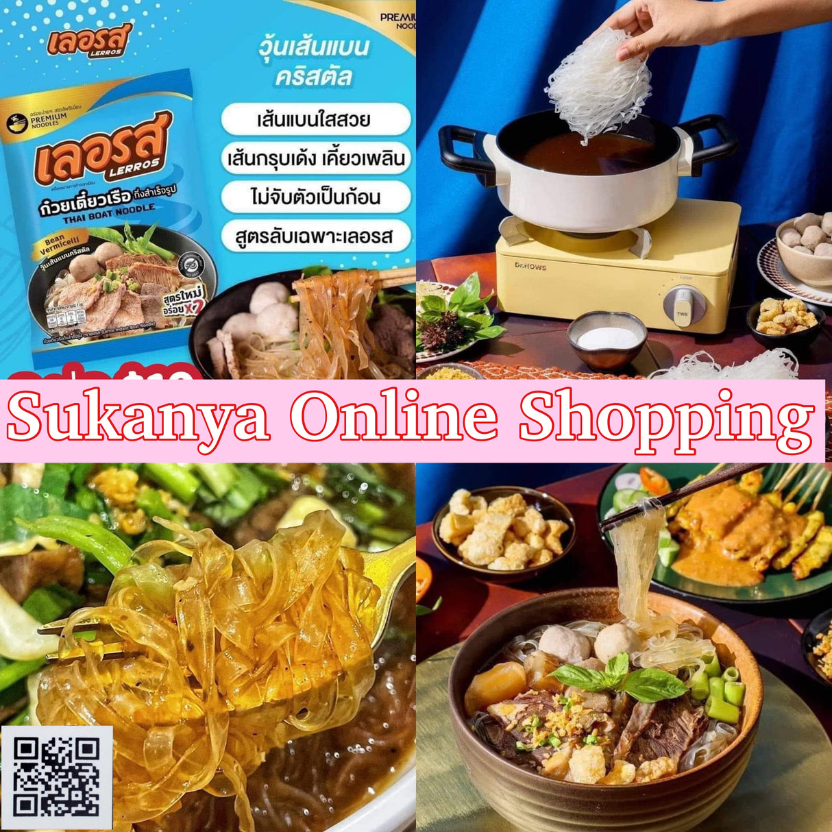 วุ้นเส้นแบน-เลอรส-Thai Boat Noodle