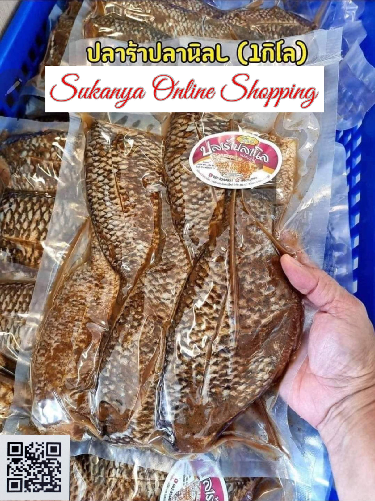 ปลาร้าปลานิลไซด์ L ปลาร้าตัว