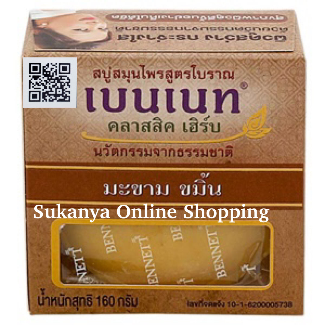 Bennett- สบู่มะขาม