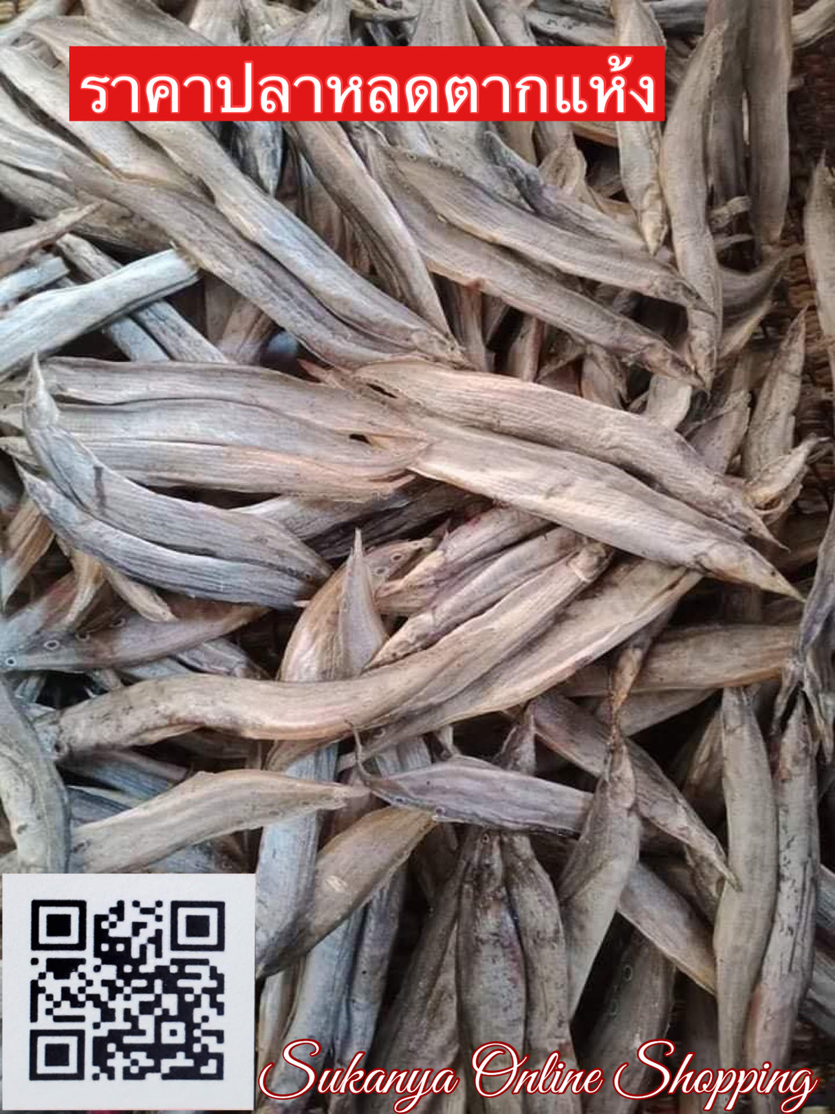 ปลาหลดตากแห้ง